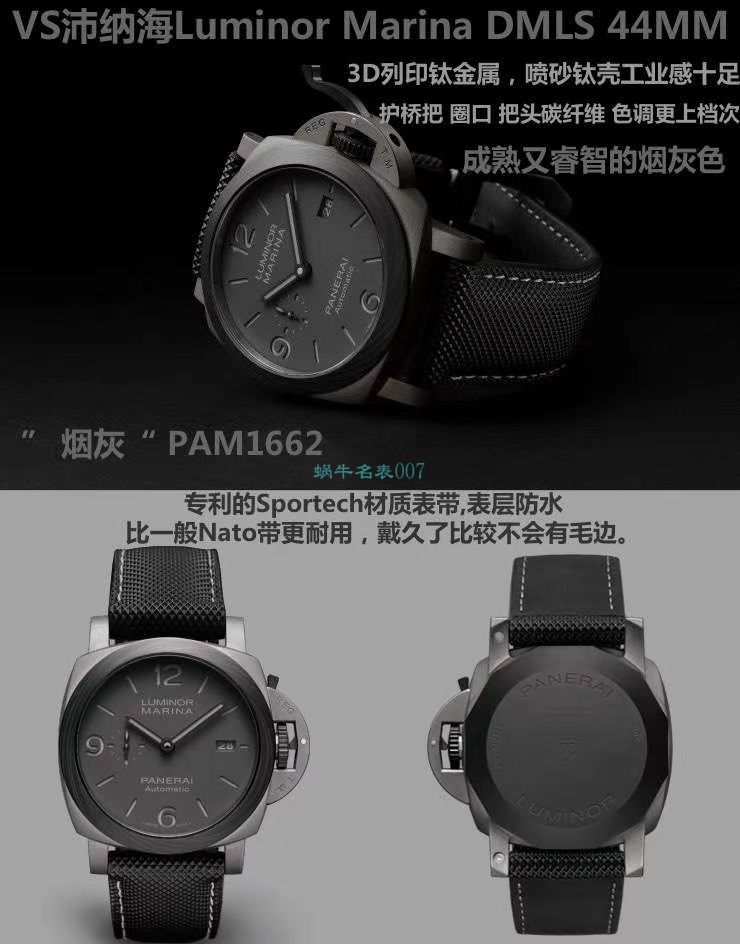 VS Factory Panerai LUMINOR 1比1 High quality  Replica Copy  Watches PAM01662烟灰 wrist watches  / VSPAM1662