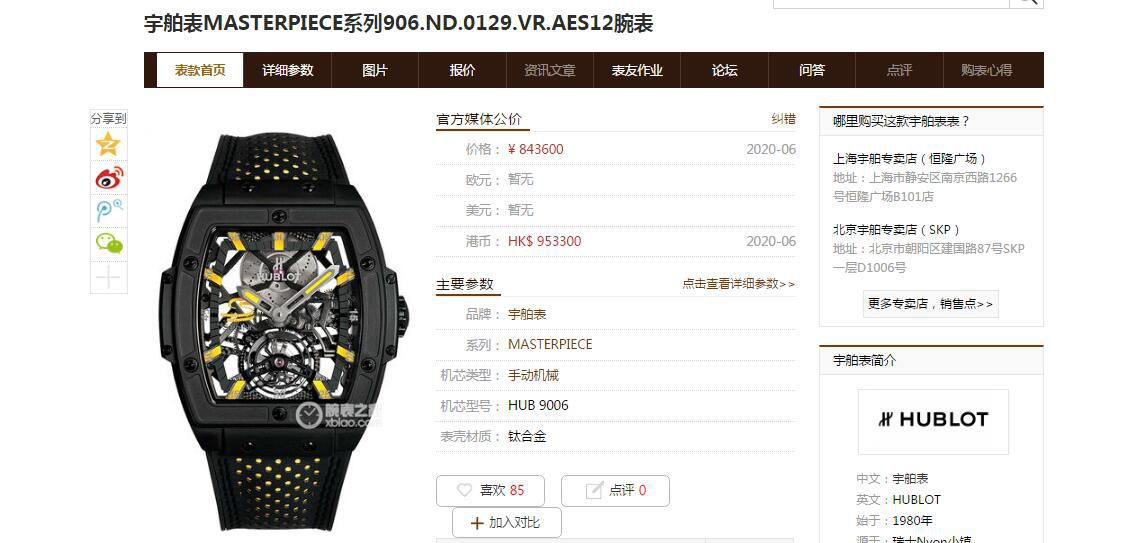 V9 Factory  hublot MASTERPIECE Tourbillon  High quality  Replica Copy  Watches 906.ND.0129.VR.AES12 wrist watches  / YB111