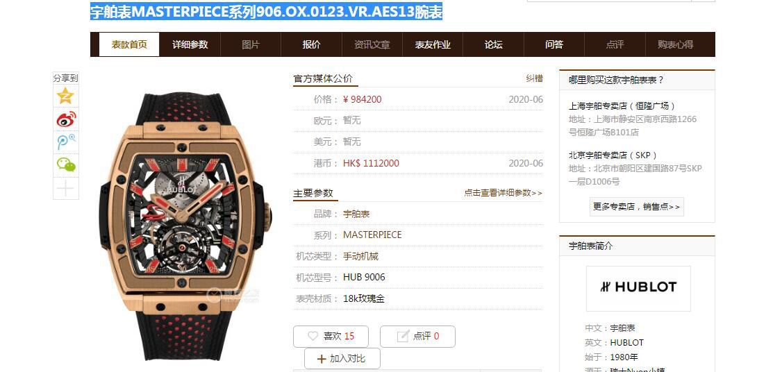 V9 Factory  hublot MASTERPIECE Tourbillon  High quality  Replica Copy  Watches 906.ND.0129.VR.AES12 wrist watches  / YB111