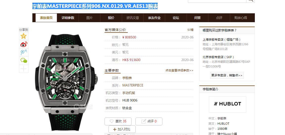 V9 Factory  hublot MASTERPIECE Tourbillon  High quality  Replica Copy  Watches 906.ND.0129.VR.AES12 wrist watches  / YB111
