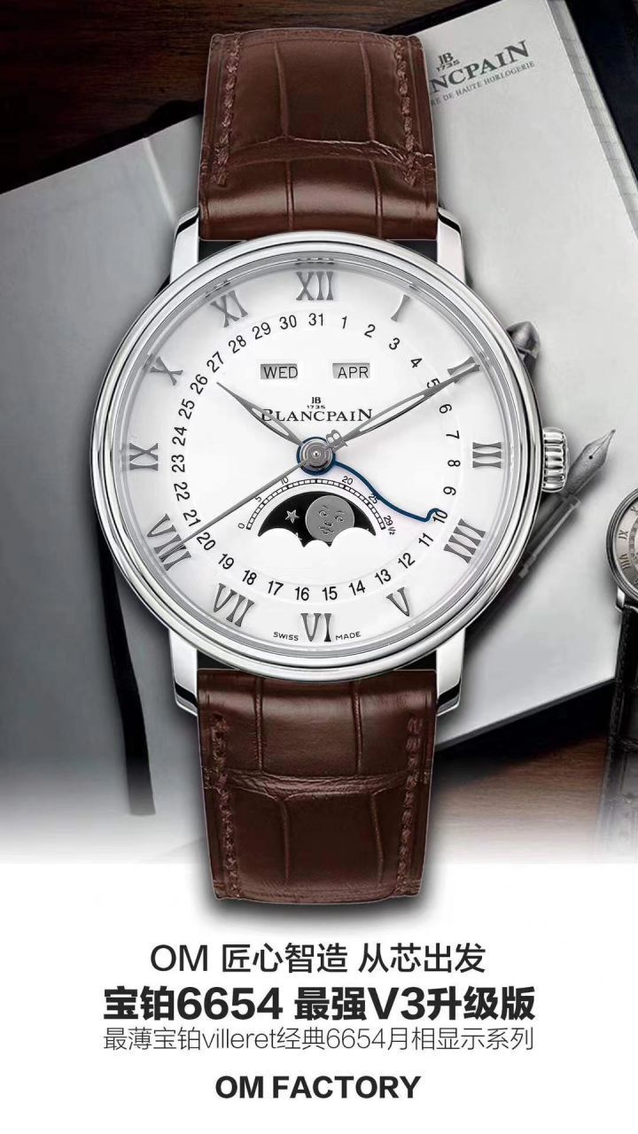 【 Video analysis OM Factory V3版本6654】Blancpain 经典月相6654-1127-55B 1比1 Replica Copy  Watches  / BP073