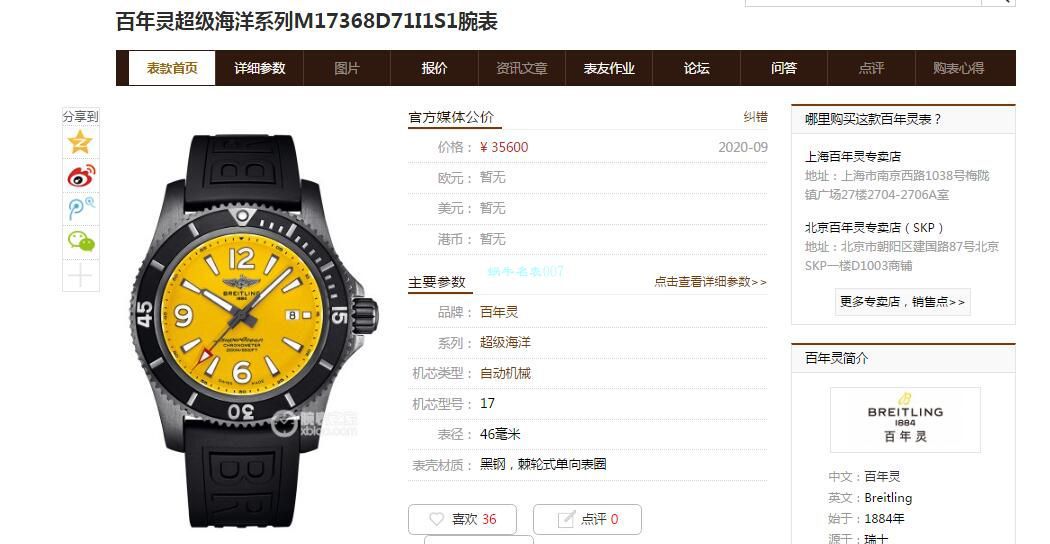 【渠道原单】 Breitling 超级海洋系列M17368D71I1S1 wrist watches  / BL200
