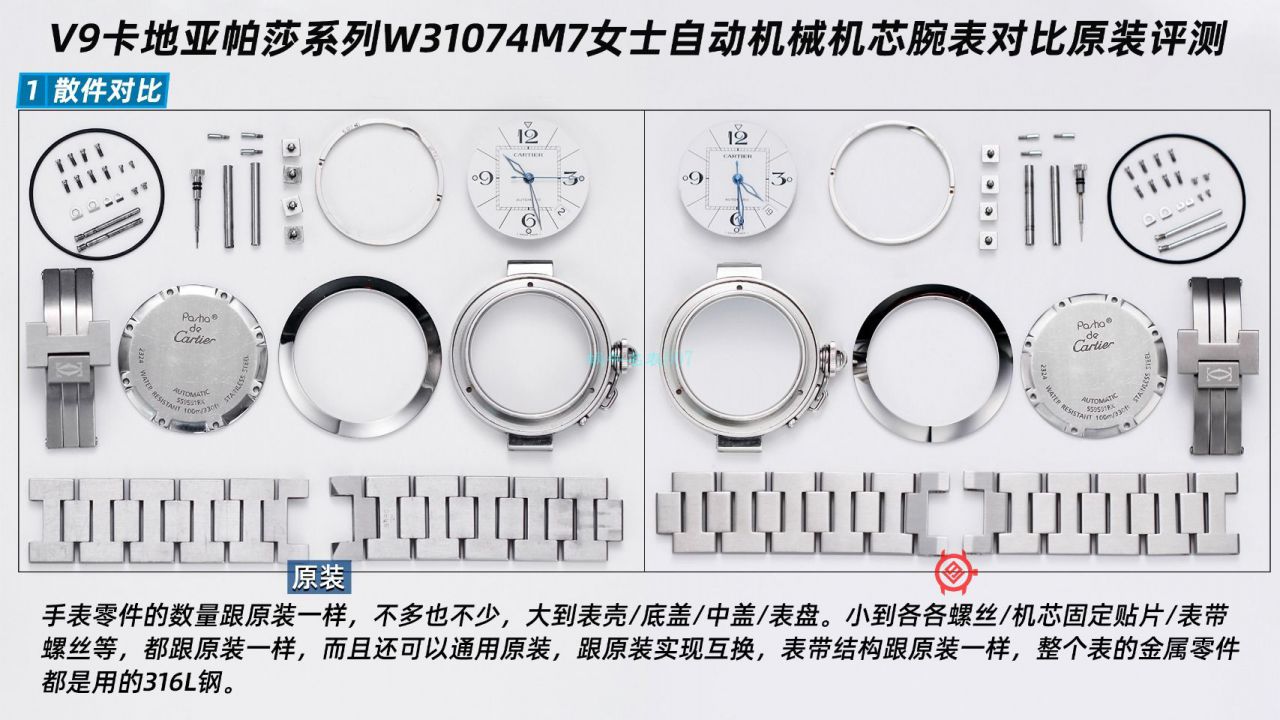 【高品质的 Replica Copy  Watches 】V9 Factory  Cartier  帕莎女表W31074M7，W31075M7，WSPA0013 wrist watches  / K319