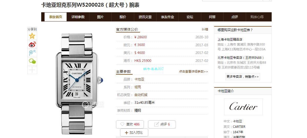 V9 Factory  Cartier  坦克系列1比1 Replica Copy  Watches W5200026（超大号） wrist watches  / K313
