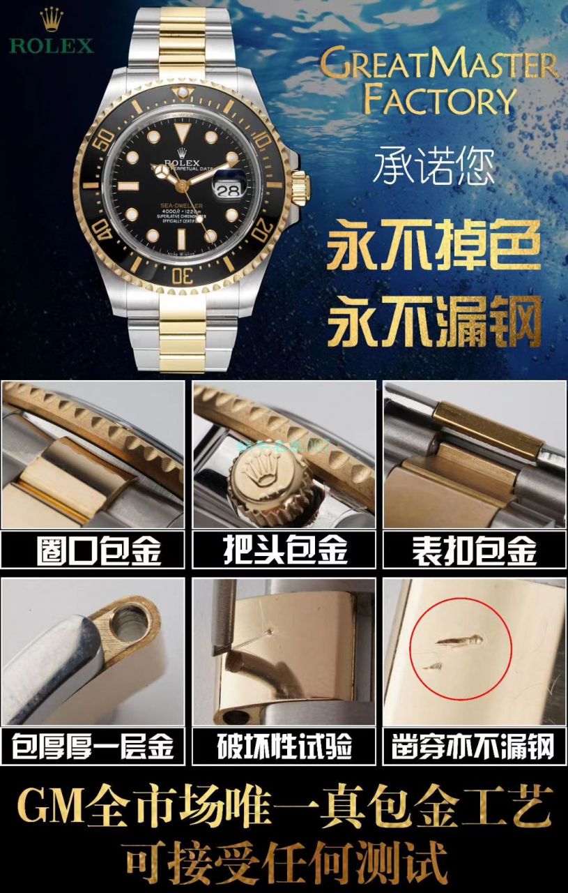 GMF包金单黄 Rolex 海使型系列 Replica m126603-0001 wrist watches  / R678