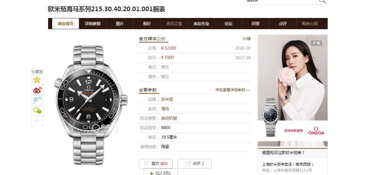 VS Factory OMEGA Seamaster 系列215.30.40.20.01.001 wrist watches （ Perfect  Replica Watches 网站） / VS762