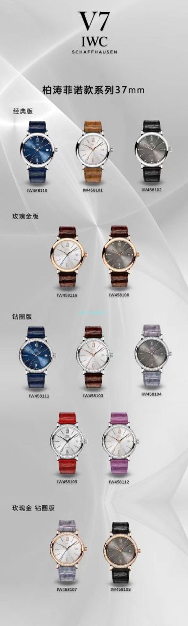 V7 Factory 官网 IWC  Replica Copy 柏涛菲诺女款IW458104 wrist watches  / WG590
