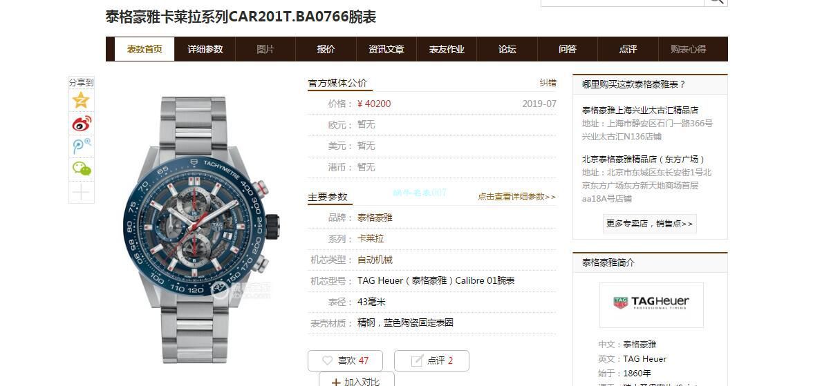 XF Factory  TAG Heuer 卡莱拉 Perfect  Replica Watches CAR201T.BA0766 wrist watches  / TG111