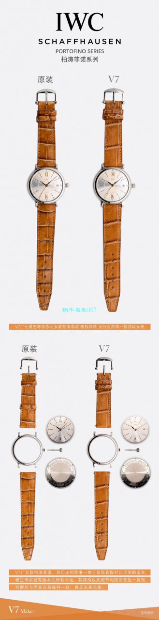 V7 Factory  IWC 柏涛菲诺系列 Perfect  Replica Copy IW458106女士 wrist watches  / WG591