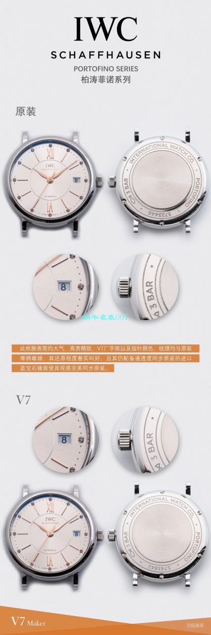 【 top  Replica 表在哪个网站买靠谱】V7 Factory  Replica  IWC IWC柏涛菲诺系列IW458107女表 / WG588