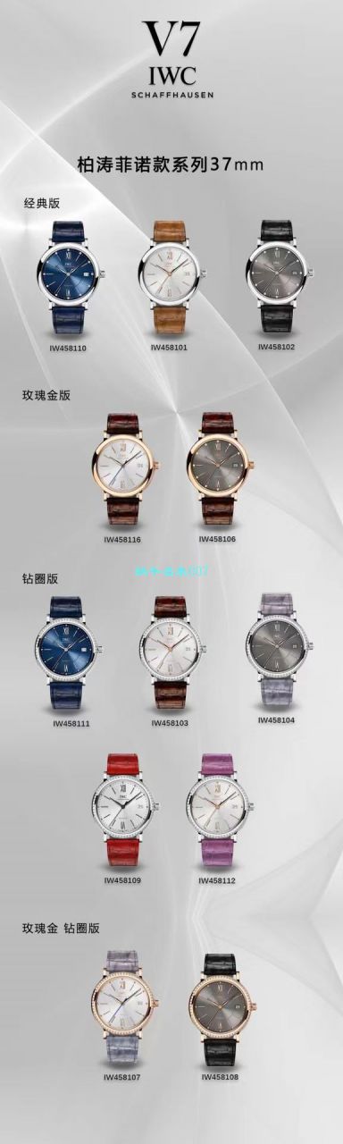 V7 Factory  IWC 柏涛菲诺 top  Replica Copy 女士 Watches IW458103 wrist watches  / WG589