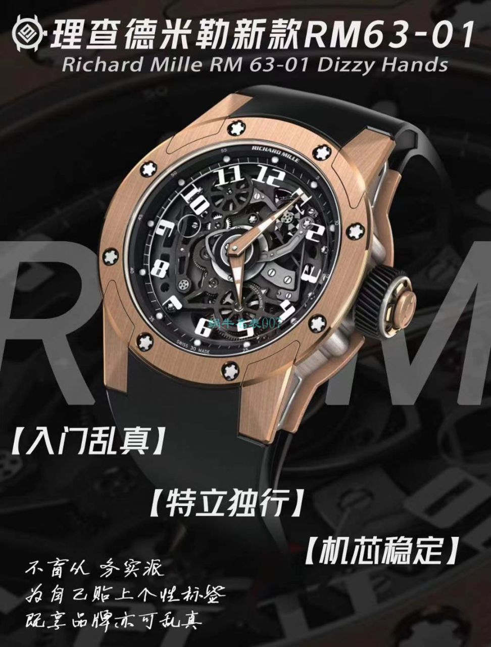V9 RICHARD MILLE Richard Mille RM 63-01 Perfect  top  Copy  Watches  Dizzy Hands男装自动机械 wrist watches  / RM 63-01V9