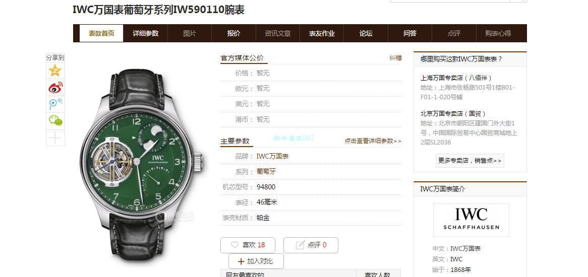 BBR Factory  IWC 周年纪念 Tourbillon  top  Replica Copy IW590202 wrist watches  / WG602