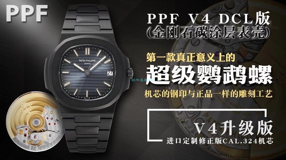 PPF Factory V4 DCL版(金刚石碳涂层 watchcase ) PATEK PHILIPPE  Nautilus 1比1超级 Replica Watches 5711/1A-010 / BD360