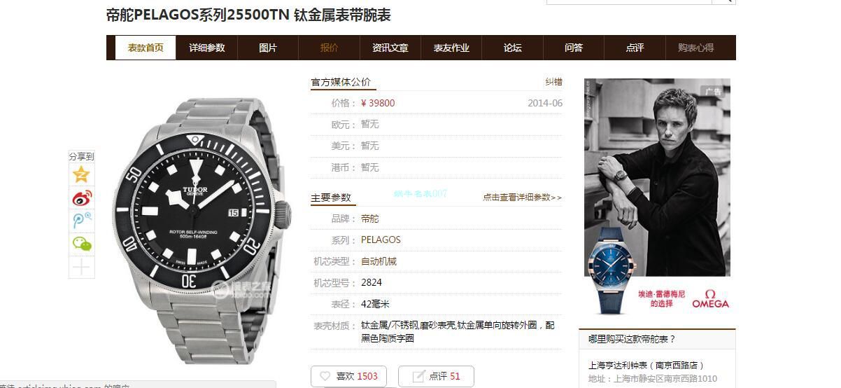 XF Factory  Tudor 蓝色战斧 Perfect  High quality  Replica Watches PELAGOS系列25600TB wrist watches  / DT076