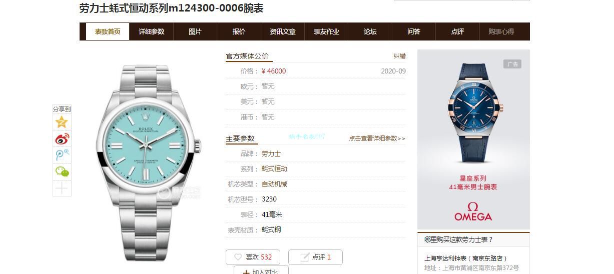 EW Factory 2020新款 Rolex  oyster perpetual 动型41系列1比1 Replica Watches m124300-0007，m124300-0004，m124300-0006 / R673