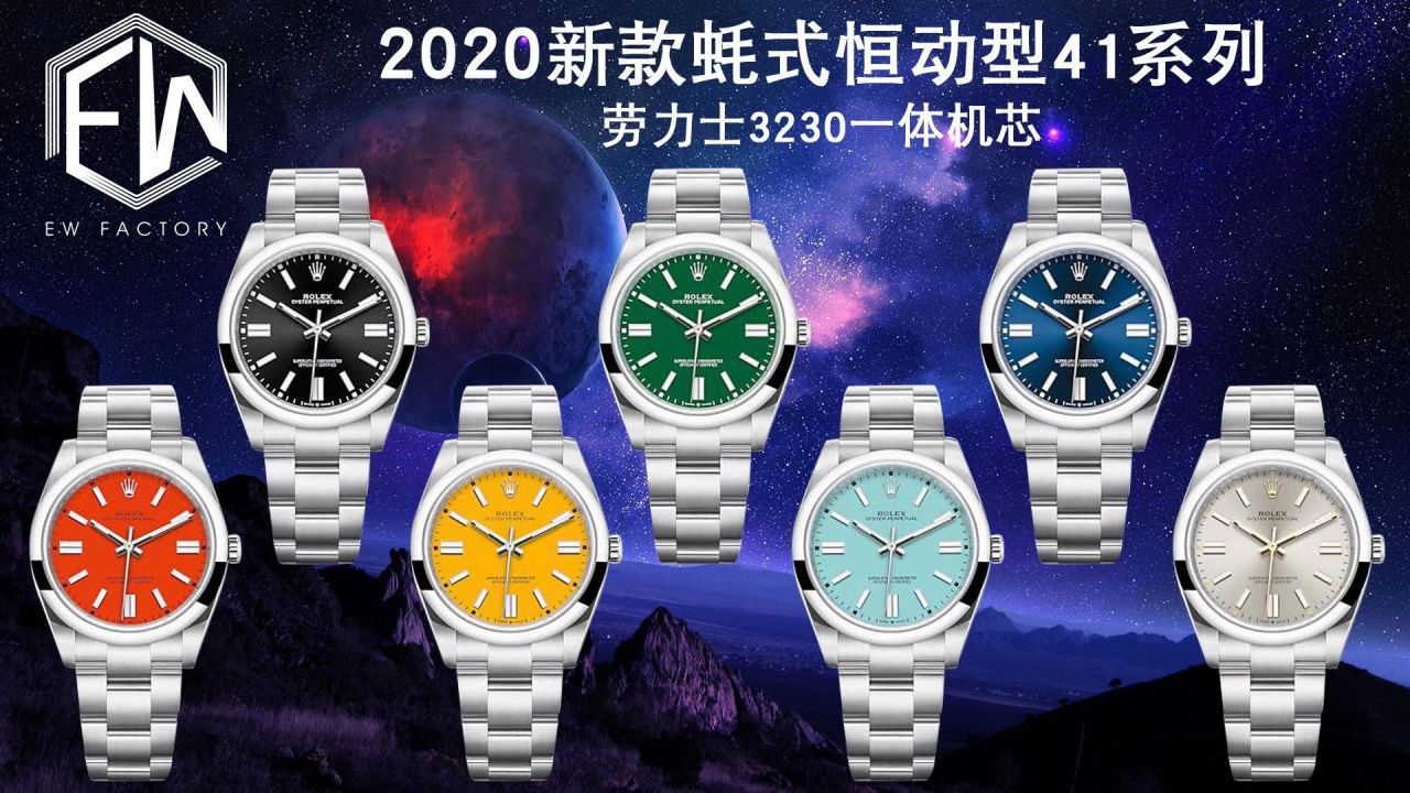 EW Factory 2020新款 Rolex  oyster perpetual 动型41系列1比1 Replica Watches m124300-0007，m124300-0004，m124300-0006 / R673