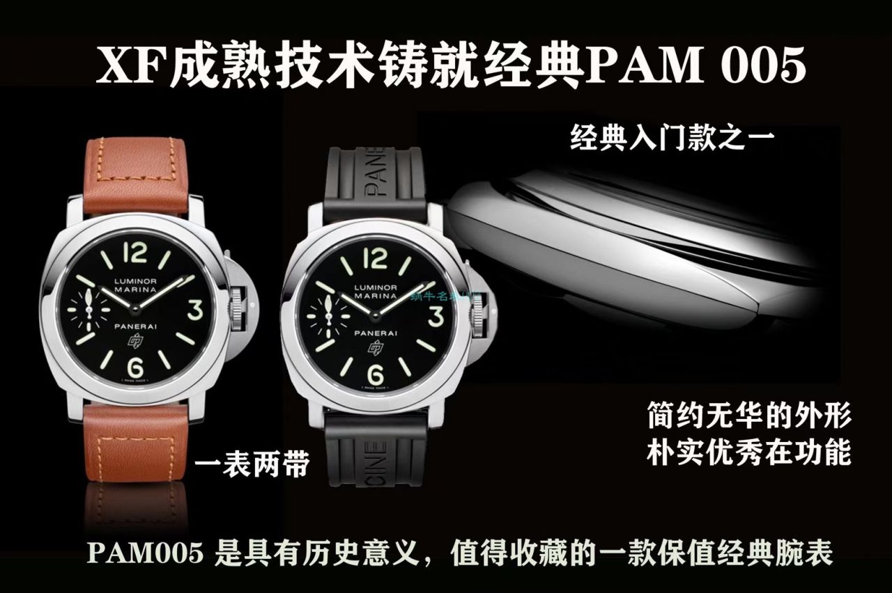 XF Factory Panerai PAM005 High quality  1比1 Knockoff  Watches  LUMINOR系列PAM00005 wrist watches  / XFPAM00005