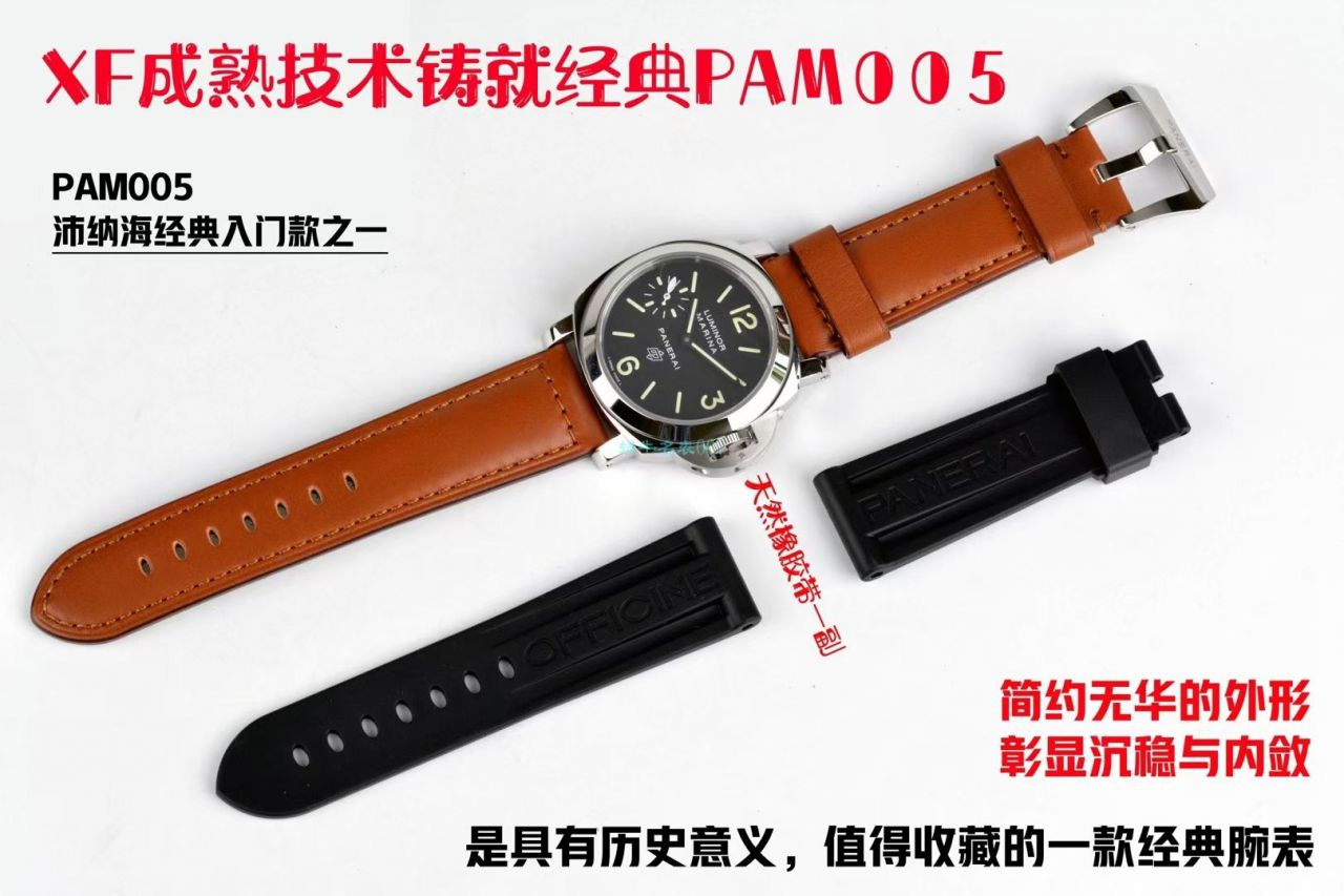 XF Factory Panerai PAM005 High quality  1比1 Knockoff  Watches  LUMINOR系列PAM00005 wrist watches  / XFPAM00005