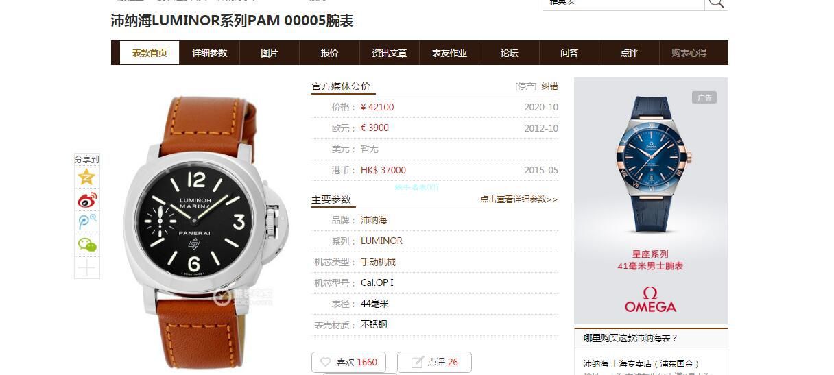 XF Factory Panerai PAM005 High quality  1比1 Knockoff  Watches  LUMINOR系列PAM00005 wrist watches  / XFPAM00005