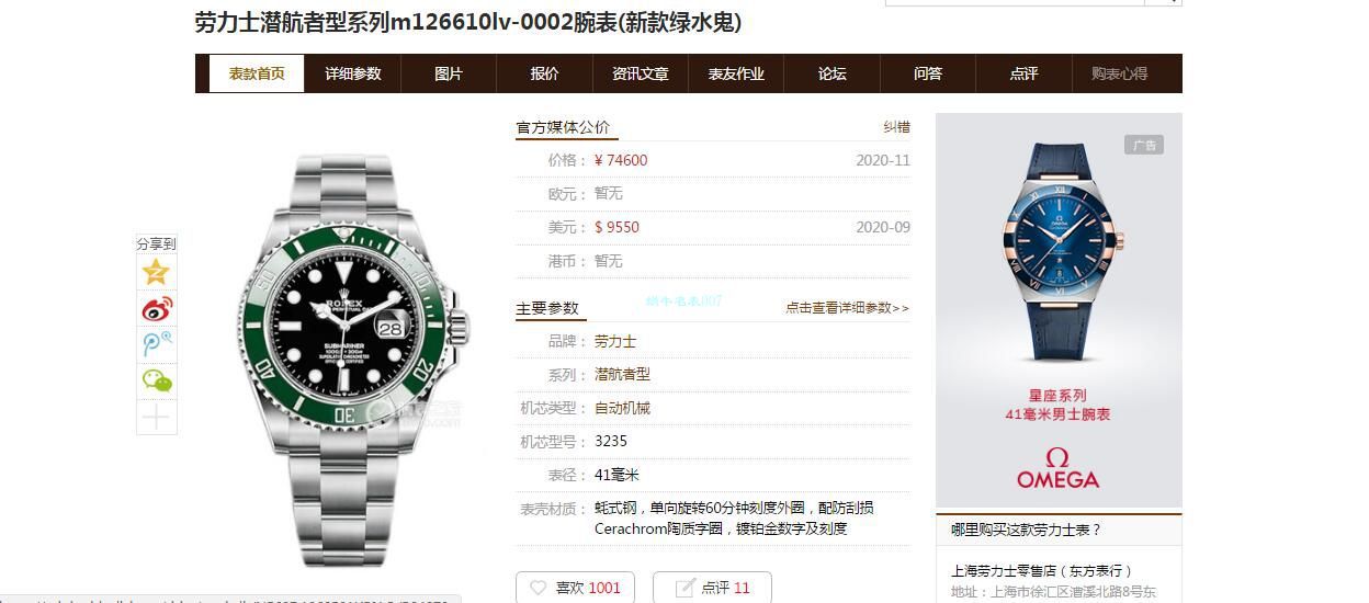 VS Factory  Rolex m126610lv-0002 Replica  Replica 专柜新款 Submariner  Watches m126610ln-0001 Submariner  / R692