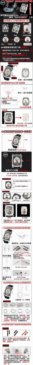 BBR Factory  Parmigiani  Perfect  Replica Copy  Tourbillon  Watches PF013512.01和PF011255.01 wrist watches  / PA037
