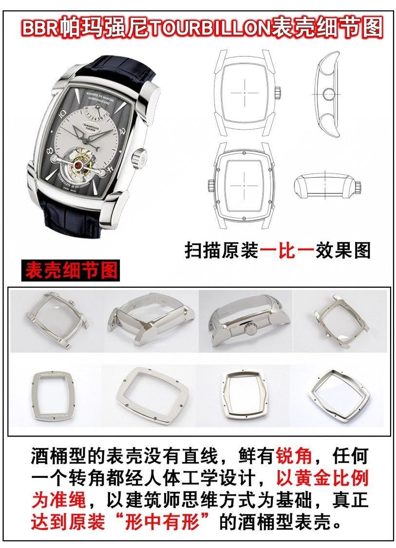 BBR Factory  Parmigiani  Perfect  Replica Copy  Tourbillon  Watches PF013512.01和PF011255.01 wrist watches  / PA037
