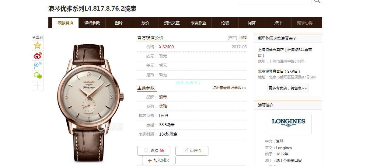 【WF Perfect  High quality  Replica Watches 】 Longines 表军旗系列60周年限量款L4.817.6.76.2 wrist watches  / L103