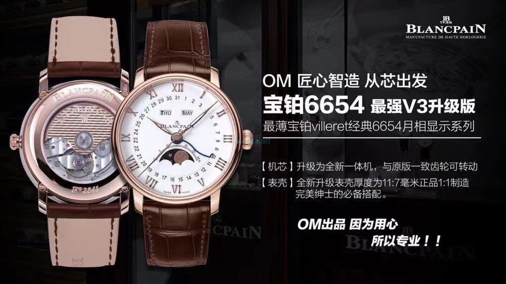 【 Video analysis 】OM Factory Blancpain 6654 High quality  Replica Watches 6654-3640-55最新V3升级版 wrist watches  / BP075