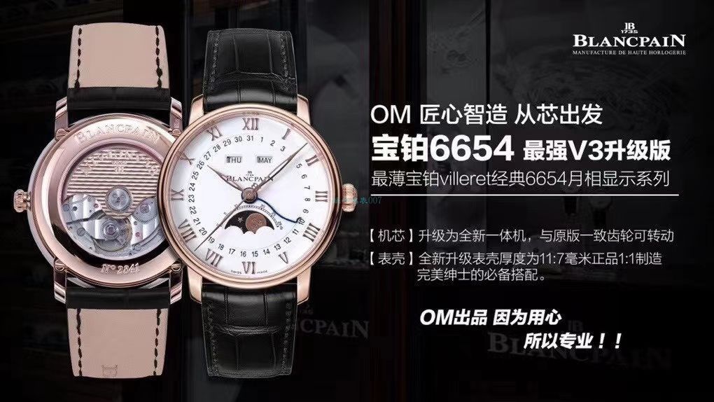 OM Factory Blancpain 6654升级V3版1比1 top  Knockoff  Watches 6654-1529-55B wrist watches  / BP076