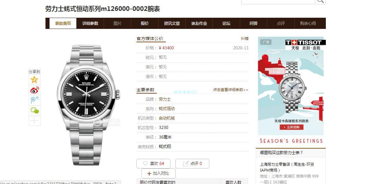 KRF Factory  High quality  Replica Watches  Rolex 36毫米 oyster perpetual 动m126000-0006和m126000-0007和m126000-0004 wrist watches  / R699