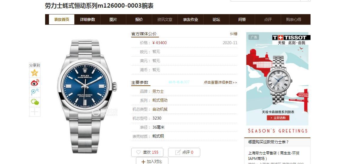 KRF Factory  High quality  Replica Watches  Rolex 36毫米 oyster perpetual 动m126000-0006和m126000-0007和m126000-0004 wrist watches  / R699