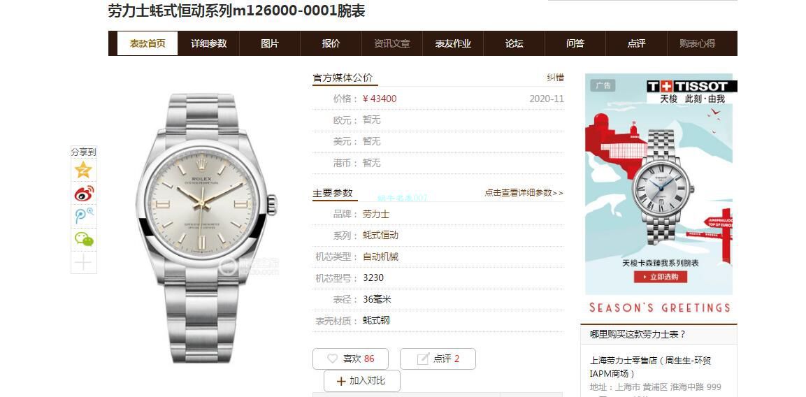 KRF Factory  High quality  Replica Watches  Rolex 36毫米 oyster perpetual 动m126000-0006和m126000-0007和m126000-0004 wrist watches  / R699
