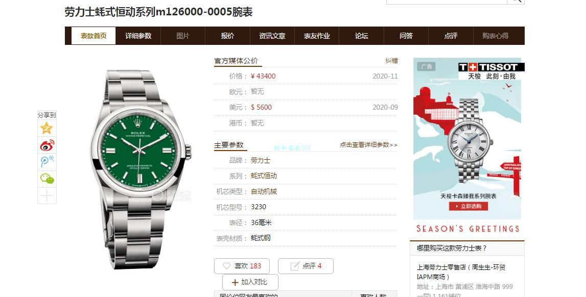 KRF Factory  High quality  Replica Watches  Rolex 36毫米 oyster perpetual 动m126000-0006和m126000-0007和m126000-0004 wrist watches  / R699