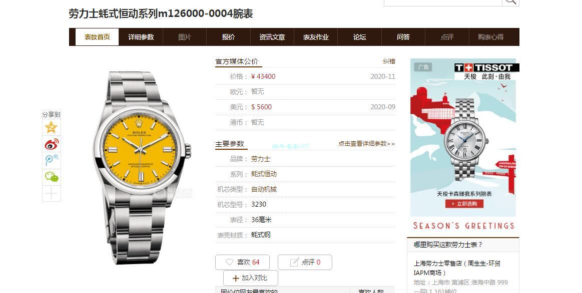 KRF Factory  High quality  Replica Watches  Rolex 36毫米 oyster perpetual 动m126000-0006和m126000-0007和m126000-0004 wrist watches  / R699
