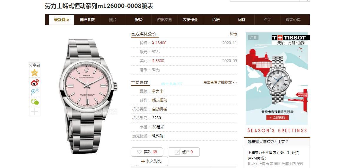 KRF Factory  High quality  Replica Watches  Rolex 36毫米 oyster perpetual 动m126000-0006和m126000-0007和m126000-0004 wrist watches  / R699