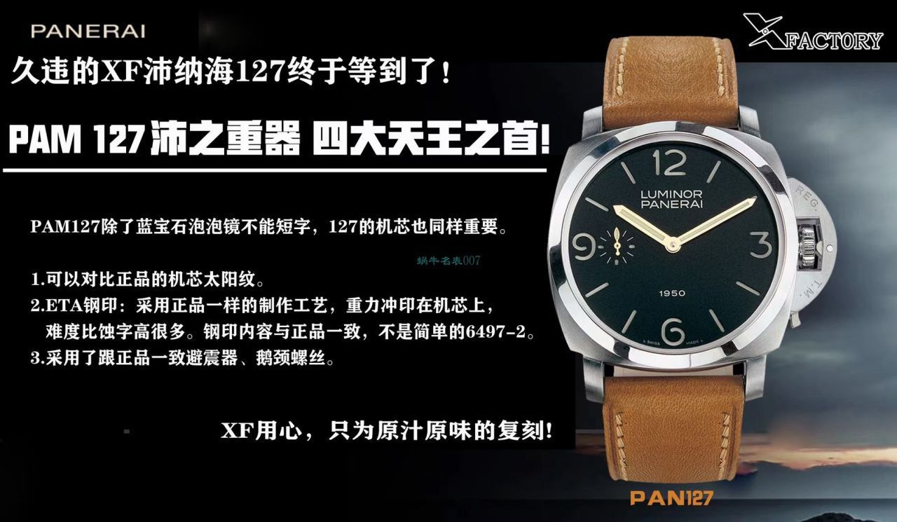 【视频】XF Factory Panerai 特别版 Perfect  High quality  Replica Watches PAM00127 wrist watches  / XFPAM00127
