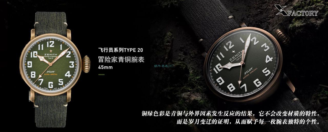 XF Factory 真力时飞行员青铜大飞1比1 top  Replica Copy  Watches 29.2430.679/63.I001 wrist watches  / ZSL066
