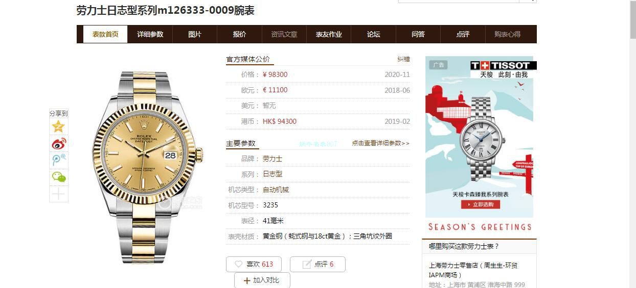 VS Factory  Perfect  top  Replica Copy  Rolex   Datejust 系列m126333-0009 Watches  / R700