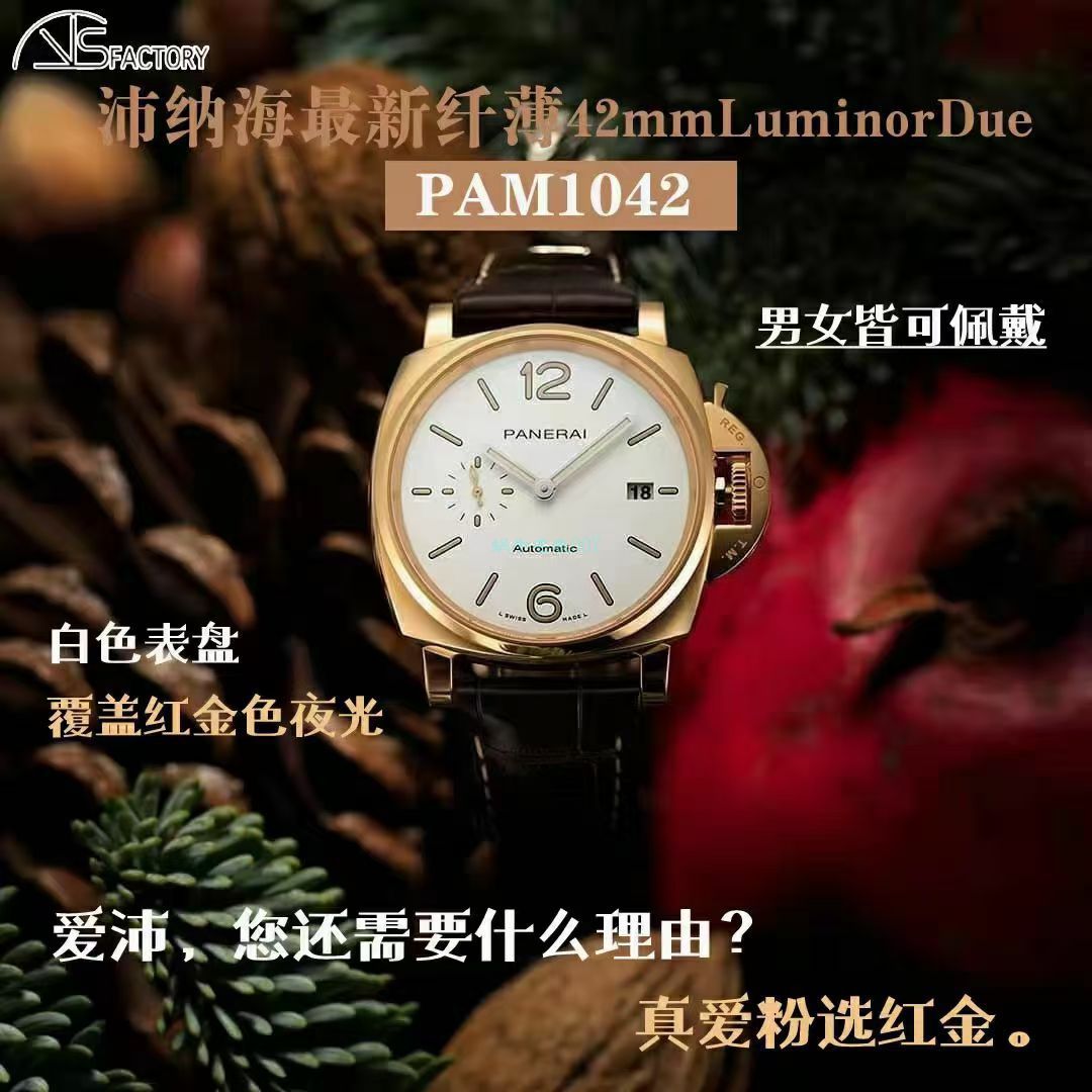 VS Factory Panerai PAM1042 Perfect  High quality  Knockoff  Watches LUMINOR DUE小红金PAM01042 wrist watches  / VSPAM01042