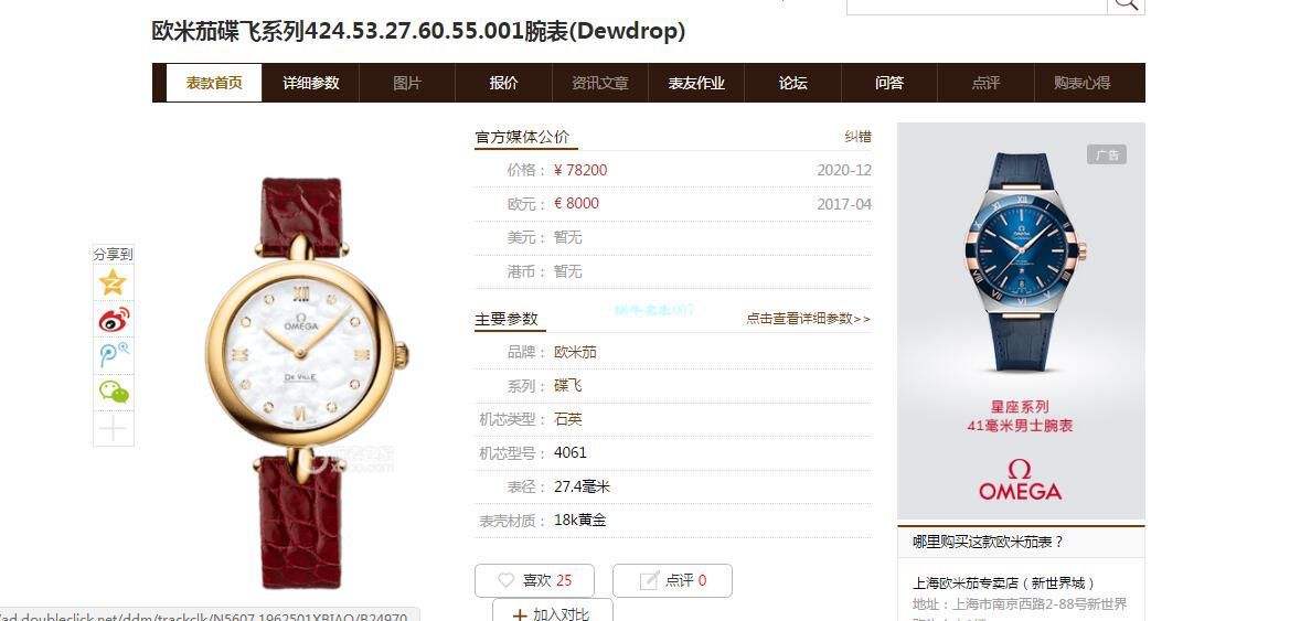 3S Factory OMEGA碟飞典雅Dewdrop女装424.53.27.60.55.001，424.58.27.60.55.001 wrist watches  / M776