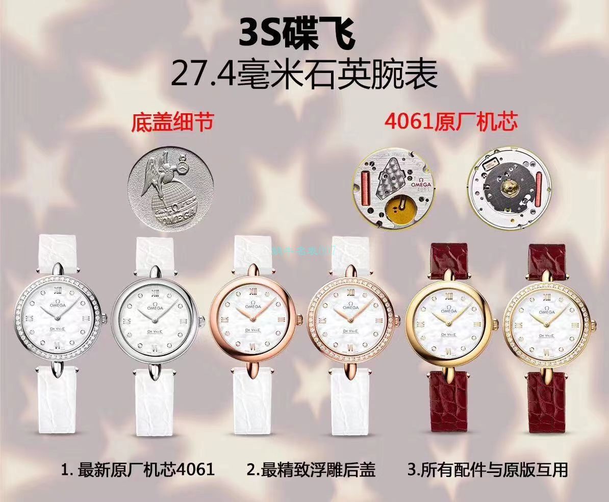 3S Factory OMEGA碟飞 Perfect  Replica 女表424.58.27.60.55.001 wrist watches (Dewdrop) / M770