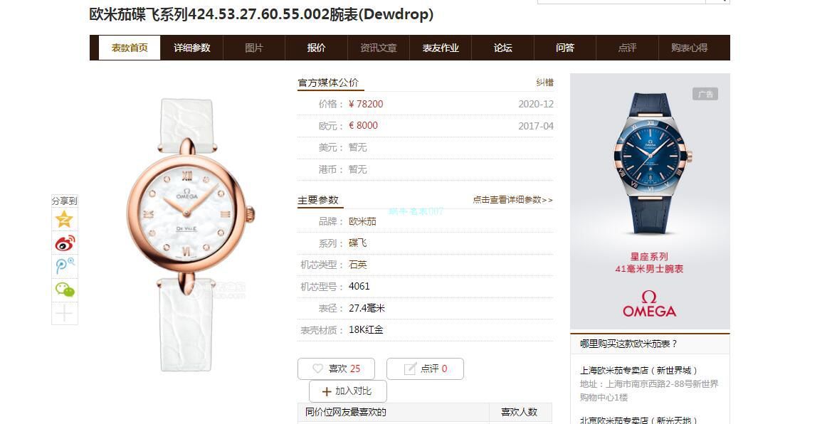 3S Factory OMEGA碟飞典雅女表 Perfect  Copy  Watches 424.53.27.60.55.002 wrist watches (Dewdrop) / M772