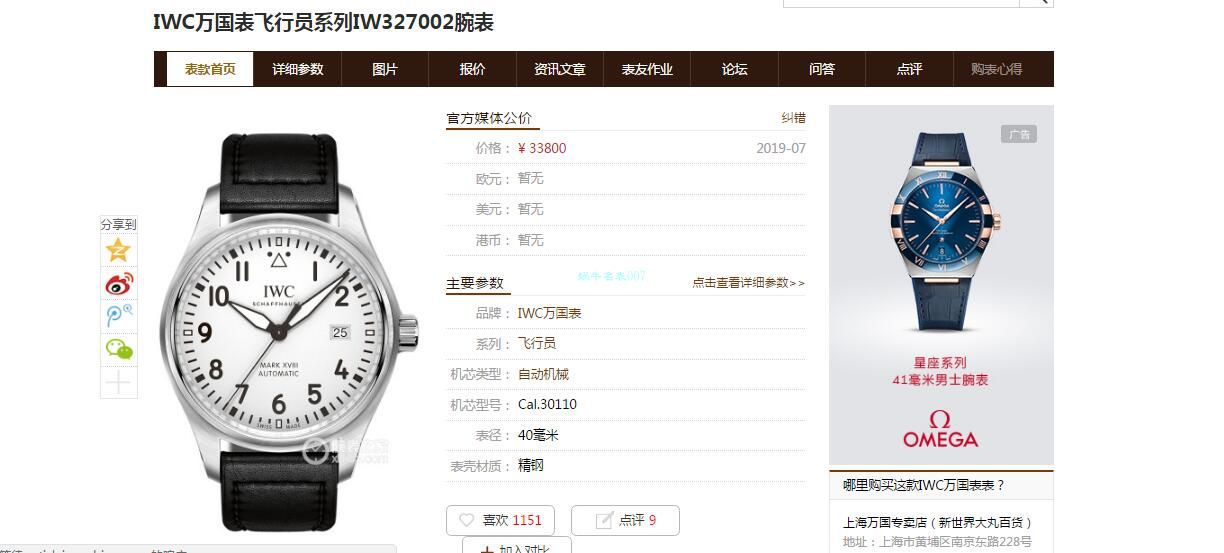 V7 Factory  IWC 超级 MARK XVII V3版本IW327002  Perfect  High quality  Replica Watches  / WG608