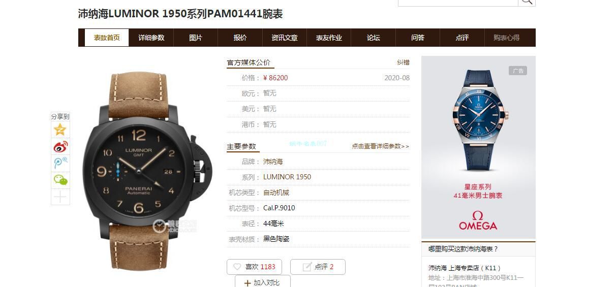 VS Factory Panerai pam1441 top  Replica Copy  Watches PAM01441 wrist watches  / VSpam01441