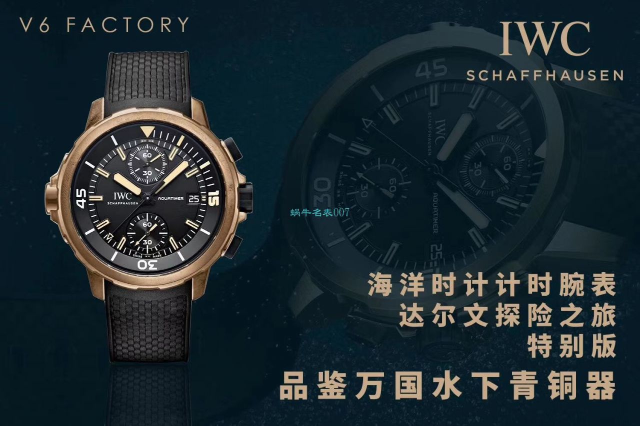 V6 Factory  IWC 海洋计时1比1 top  Replica Copy  Watches IW379503青铜达尔文探险之旅特别版V2 / WG609