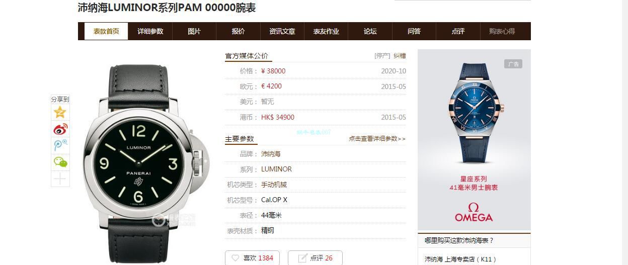 XF Factory Panerai LUMINOR系列PAM00000 High quality  Replica Watches  / XFPAM00000