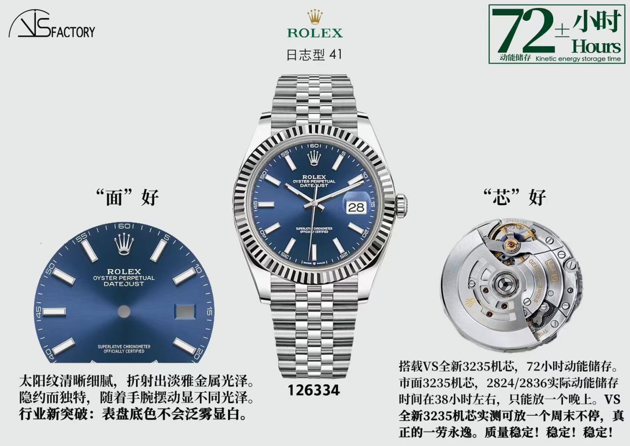 VS Factory  Rolex  Datejust 41毫米m126334-0002 top  Replica Copy  wrist watches  / R711
