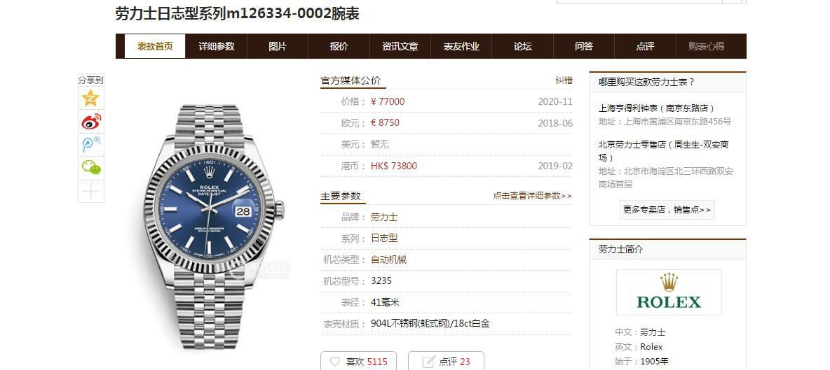 VS Factory  Rolex  Datejust 41毫米m126334-0002 top  Replica Copy  wrist watches  / R711