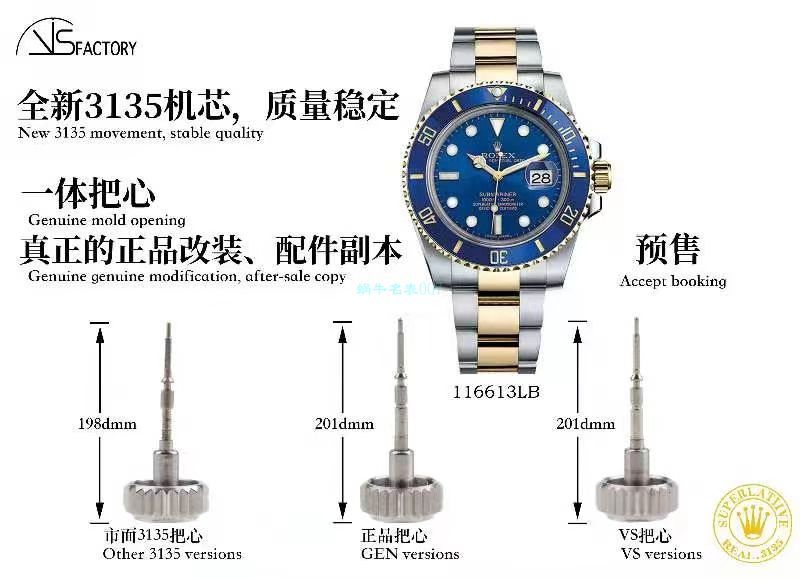 VS Factory  Rolex  Submariner 型间金蓝水鬼 Perfect  High quality  Replica Watches 116613LB-97203 / R712
